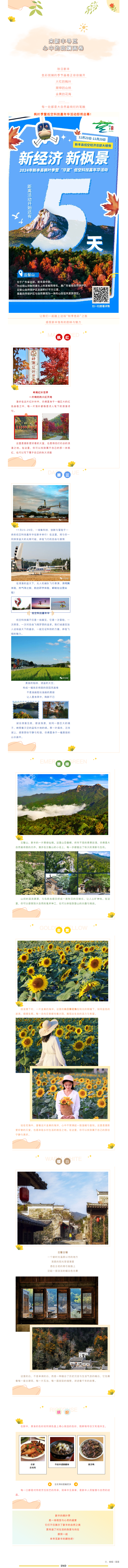 screencapture-mp-weixin-qq-com-s-TizZY-eyby7rS_ng-6nKHQ-1731995615245.png