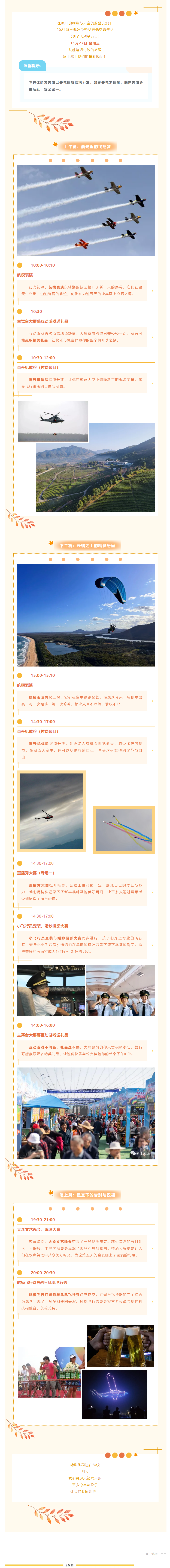 screencapture-mp-weixin-qq-s-lC1Nitz66arQ1qAV0xQ4aQ-2024-11-27-09_49_33.png
