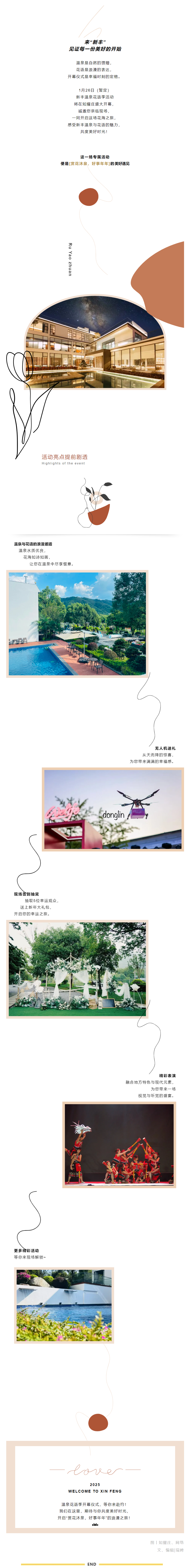 screencapture-mp-weixin-qq-s-sc9jqN8D08LVjtZSor-rPQ-2025-02-05-09_01_19.png