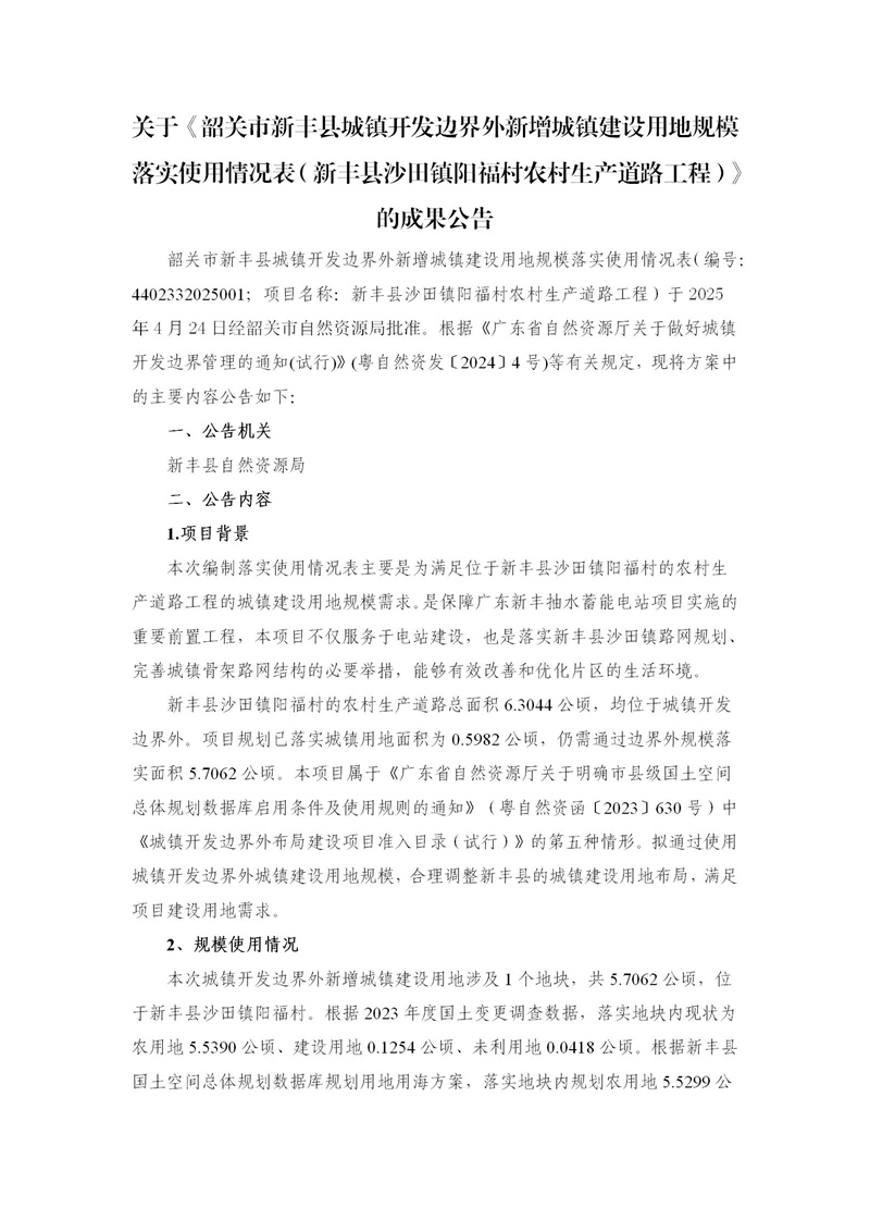 批后公告_01.jpg