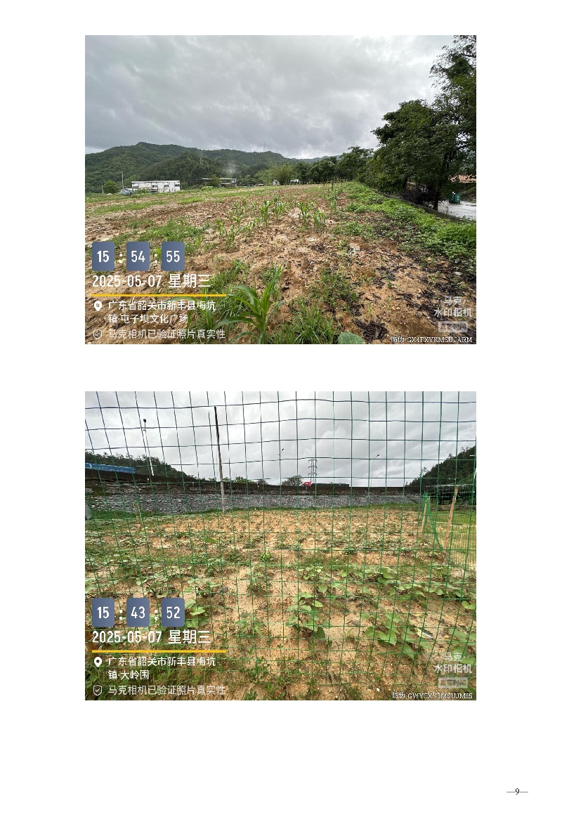 韶关市翁源至新丰高速公路项目中铁四局第九分部临时用地土地复垦验收结果的公告09.jpg