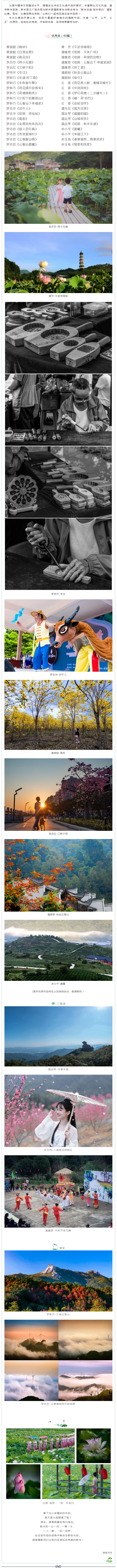 “新丰非遗·荷你相约”摄影比赛获奖揭晓，带你欣赏秀美新丰.png