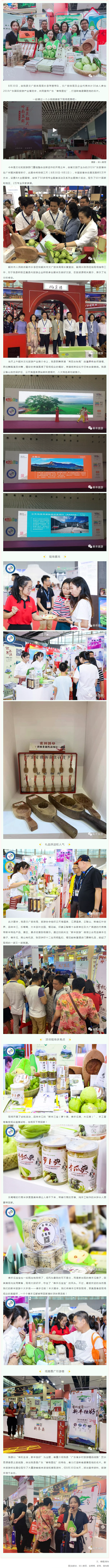 新丰亮相2019广东旅博会，带你领略现场风采！.png